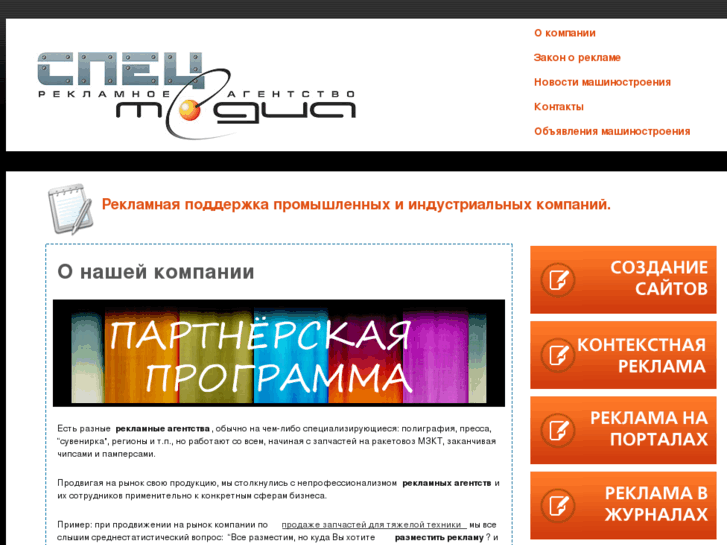 www.specmedia.ru