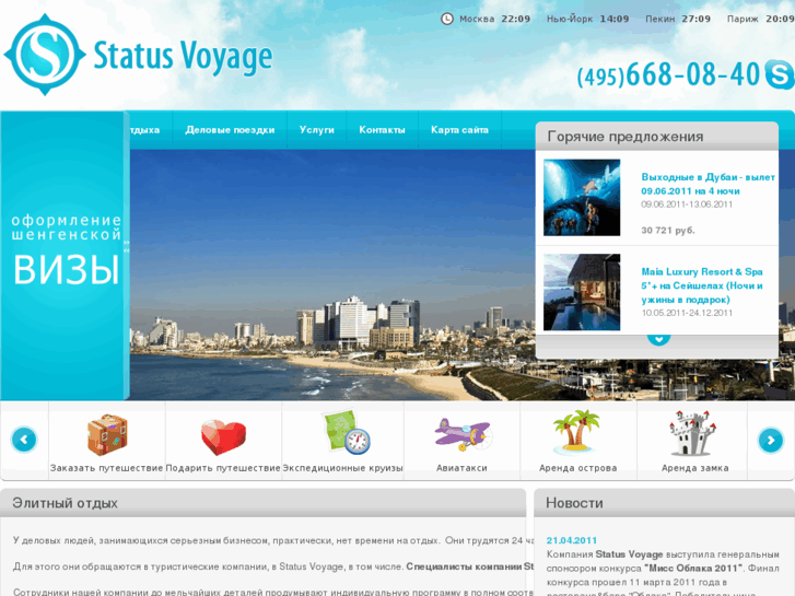 www.status-voyage.com