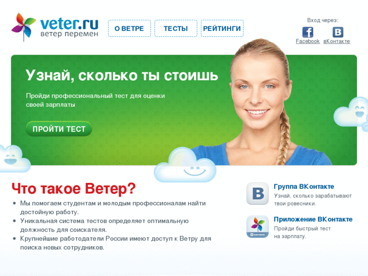 www.veter.ru