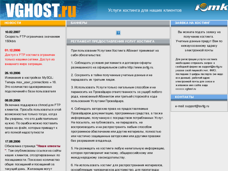 www.vghost.ru