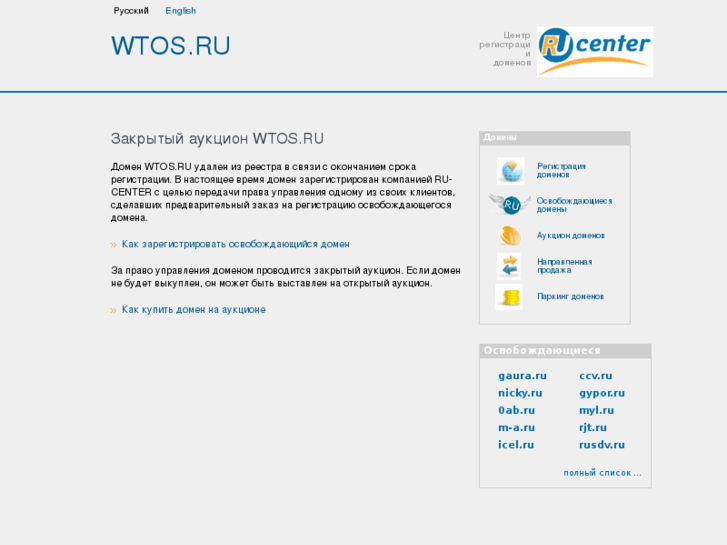 www.wtos.ru