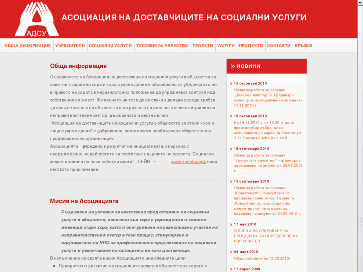 www.adsu-bg.org