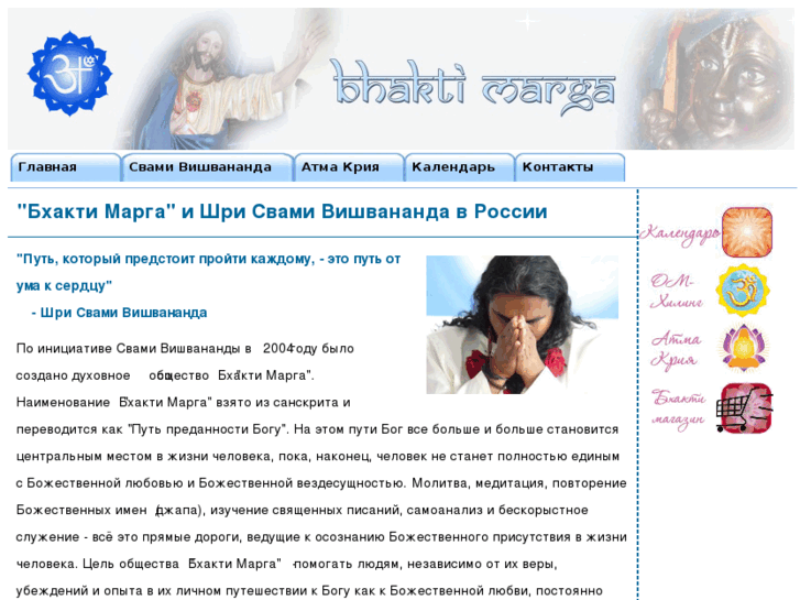 www.bhaktimarga.ru