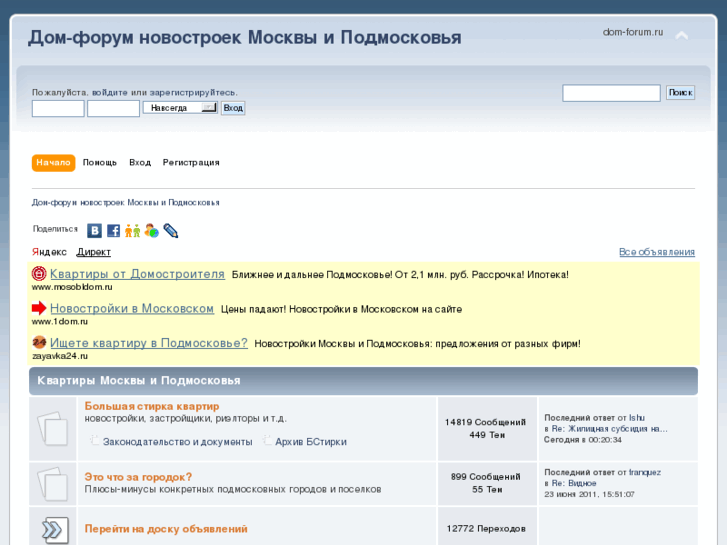 www.dom-forum.ru