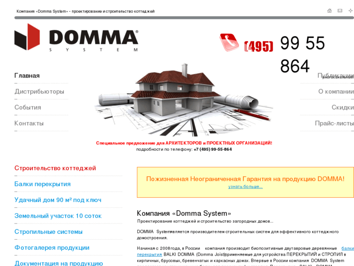 www.domma.ru