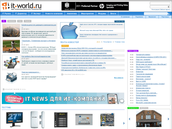 www.it-world.ru