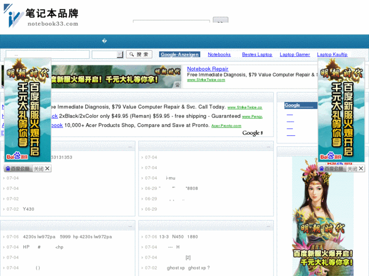 www.notebook5.com