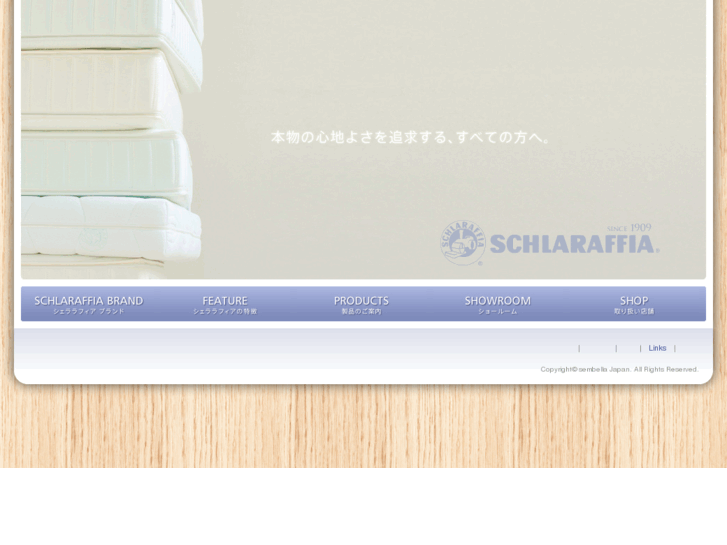 www.schlaf.jp