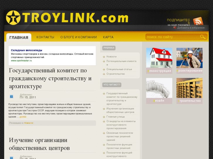 www.troylink.com