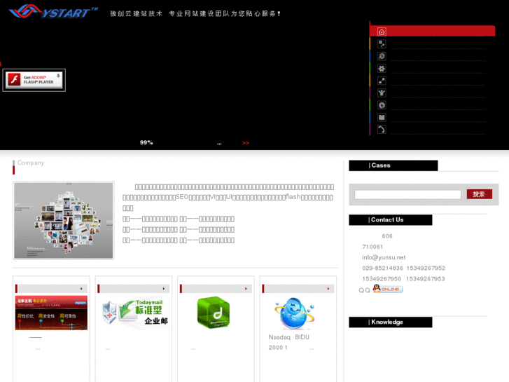 www.yunsu.net
