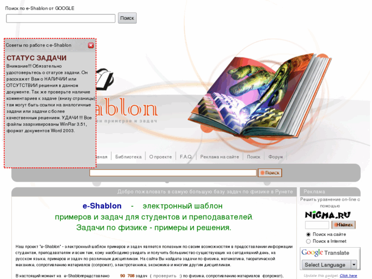 www.e-shablon.com