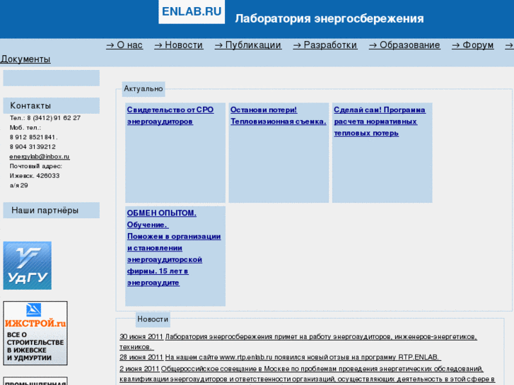 www.enlab.ru