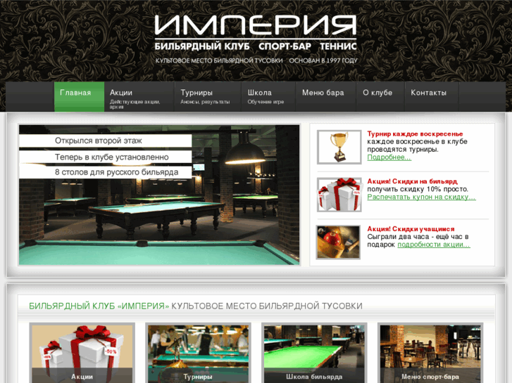 www.imperia-club.com