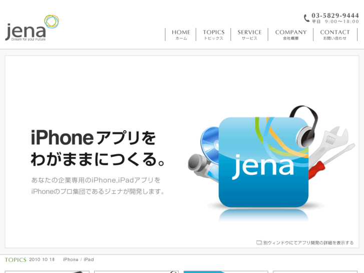 www.jena.ne.jp