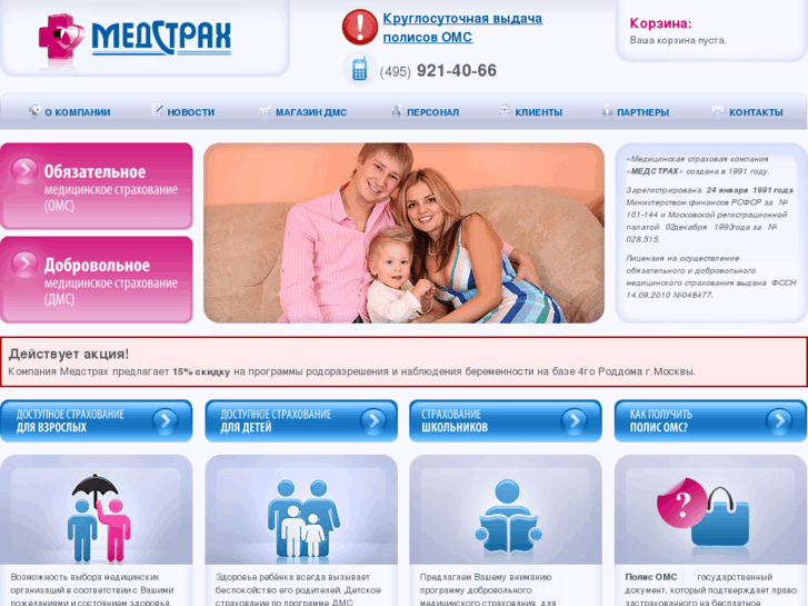 www.medstrakh.ru