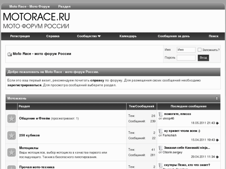 www.motorace.ru