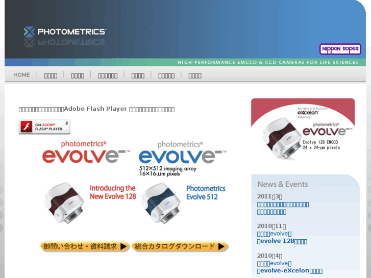 www.photometrics.jp