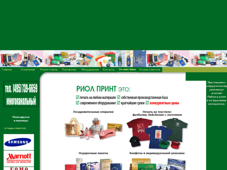 www.riolprint.ru