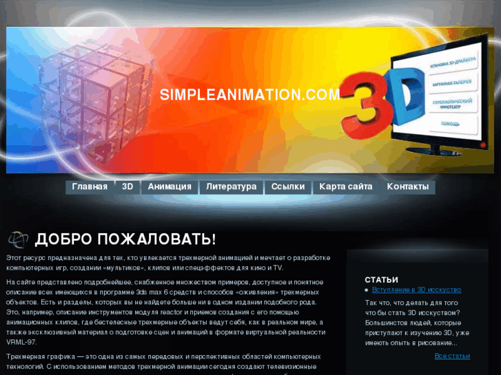 www.simpleanimation.com