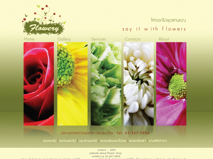 www.thefloweryshop.com