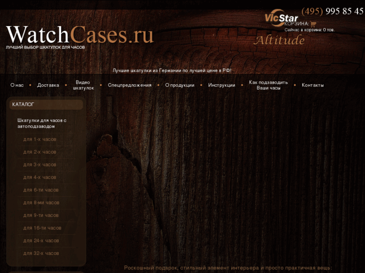 www.watchcases.ru