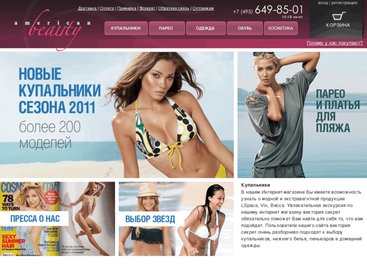 www.americanbeauty.ru