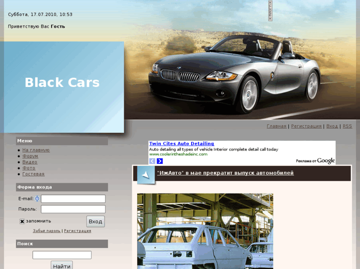 www.blackcars.ru