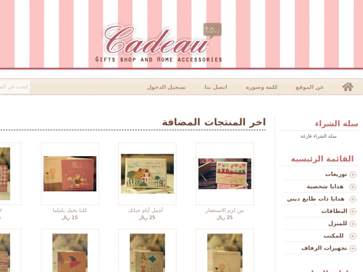 www.cadeau2.com