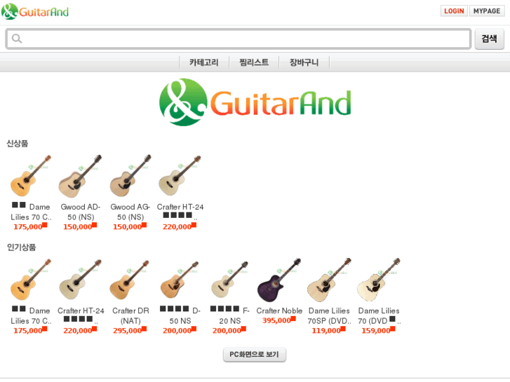 www.guitarand.co.kr