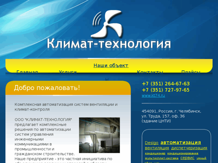 www.kt74.ru