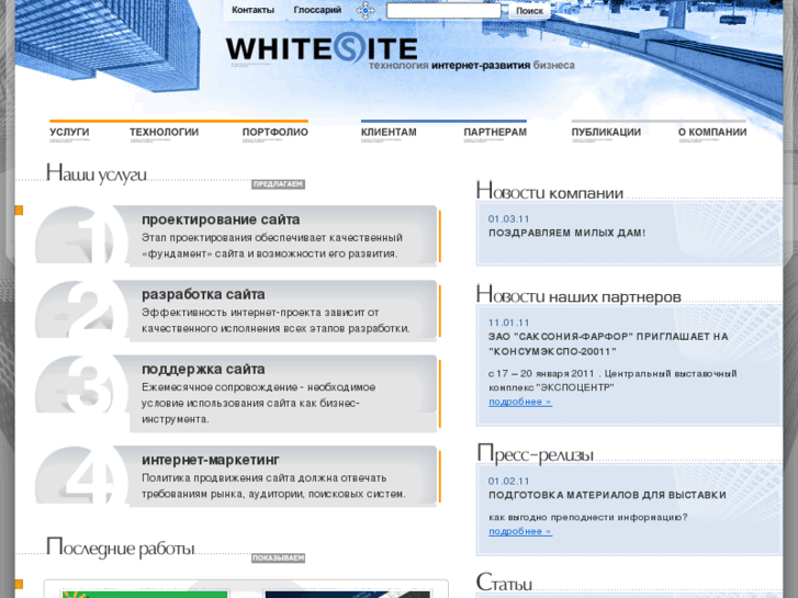 www.whitesite.biz