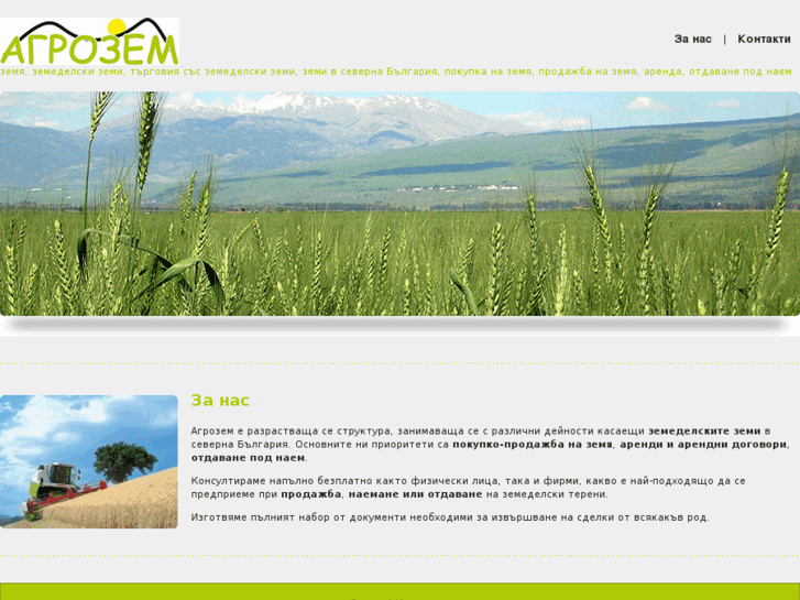 www.agrozem.net