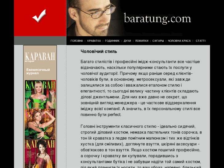 www.baratung.com