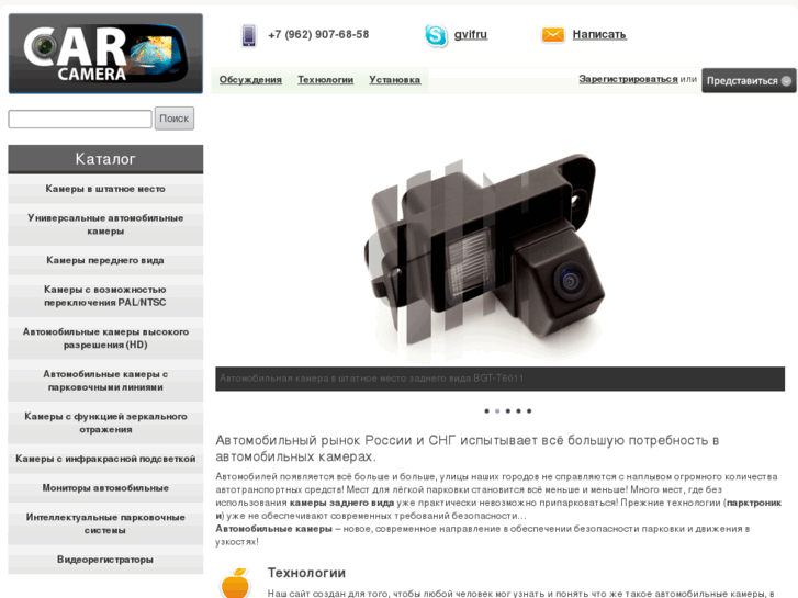 www.carcamera.ru