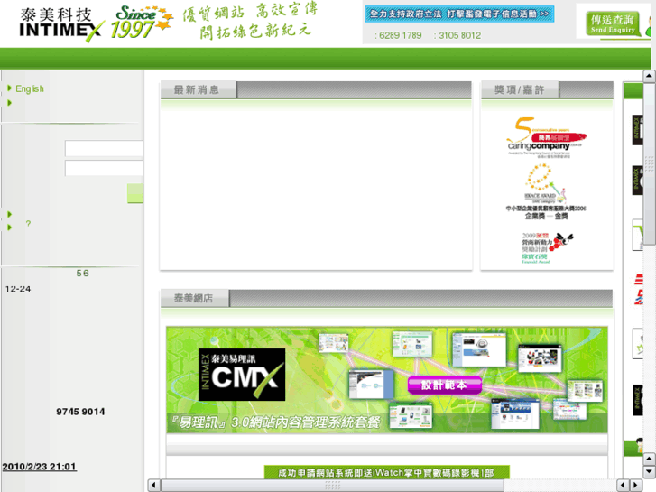 www.cmx.hk