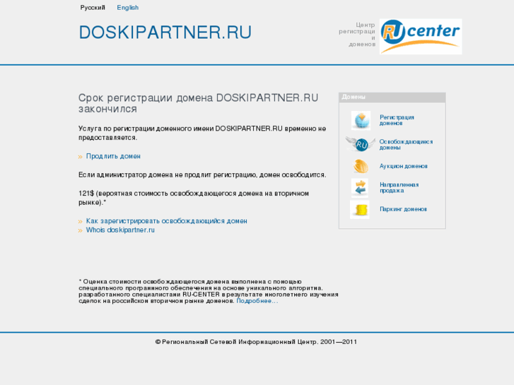 www.doskipartner.ru