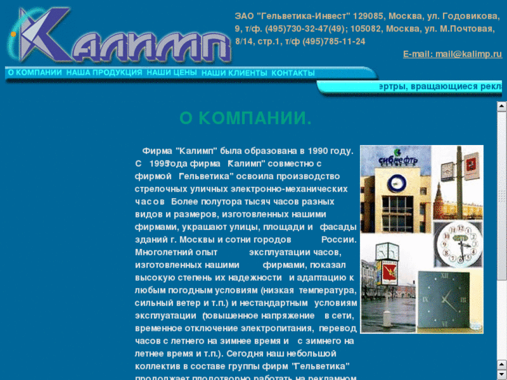 www.kalimp.ru