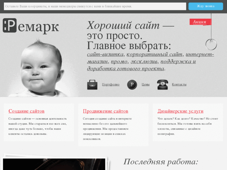 www.remark72.ru