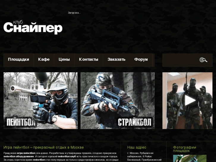 www.sniperpb.ru