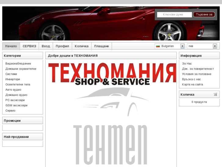 www.tehmen.com