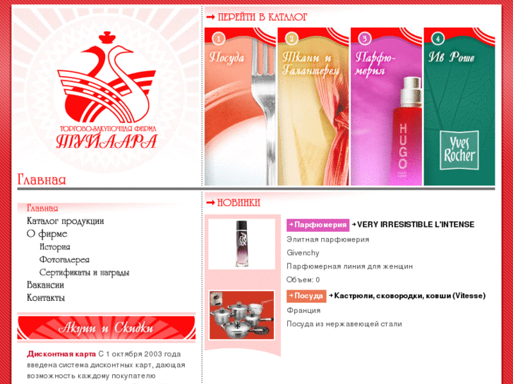 www.tuyaara.ru