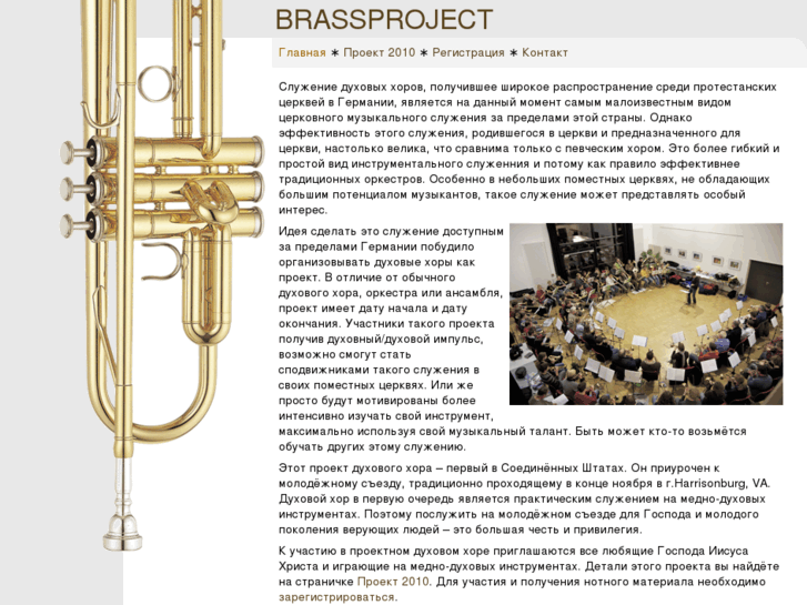 www.brassproject.org