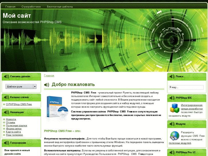 www.heliosintra.com