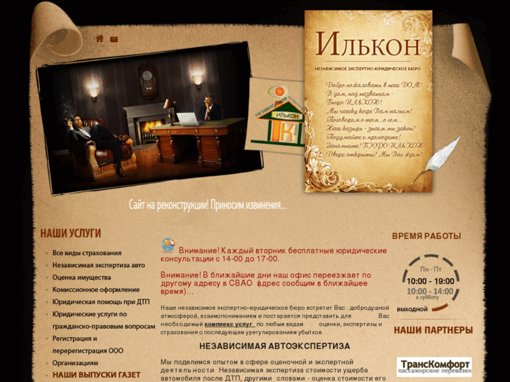 www.ilkon.ru