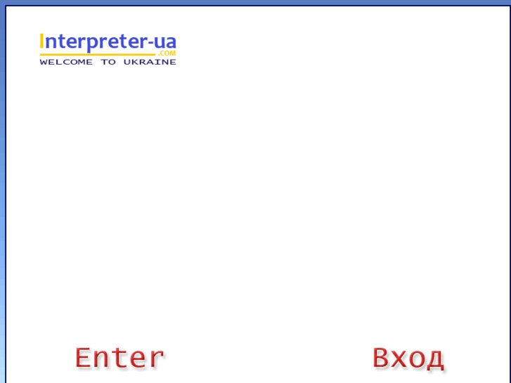 www.interpreter-ua.com