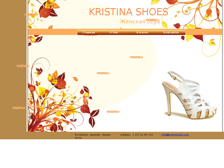 www.kristinashoes.com