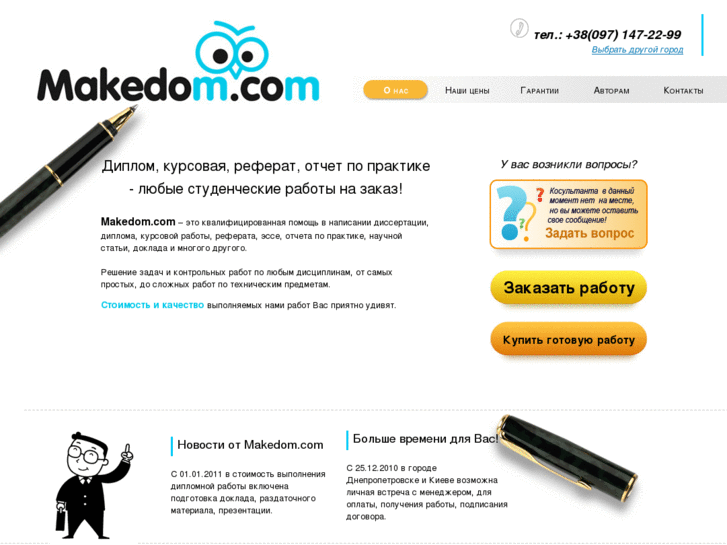 www.makedom.com