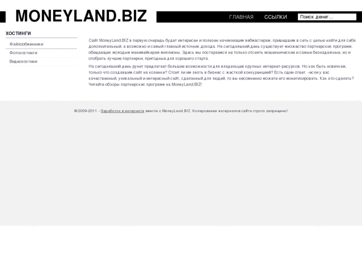 www.moneyland.biz