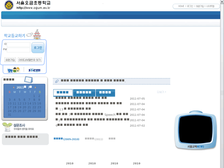 www.ogum.es.kr