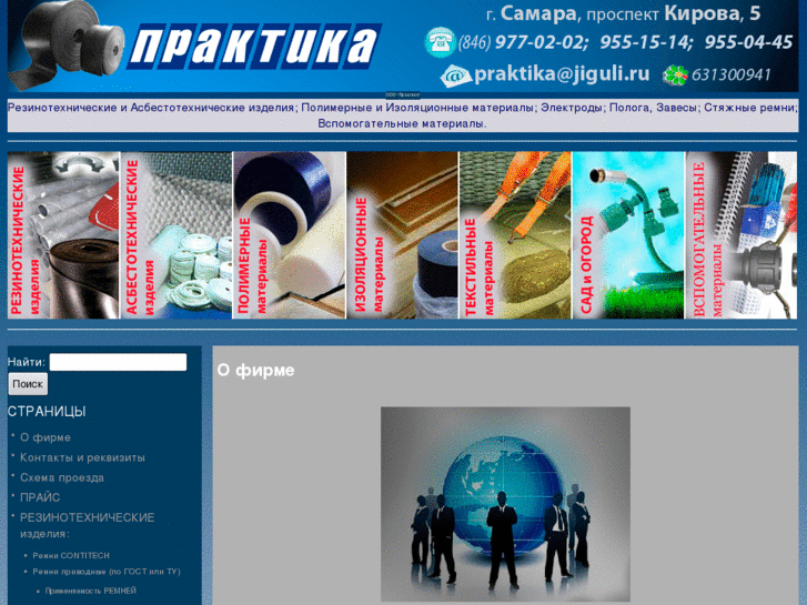 www.praktika-samara.ru